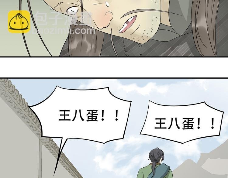 第二十四章 有仇必报