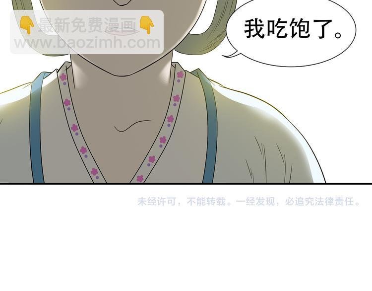 第二十四章 有仇必报