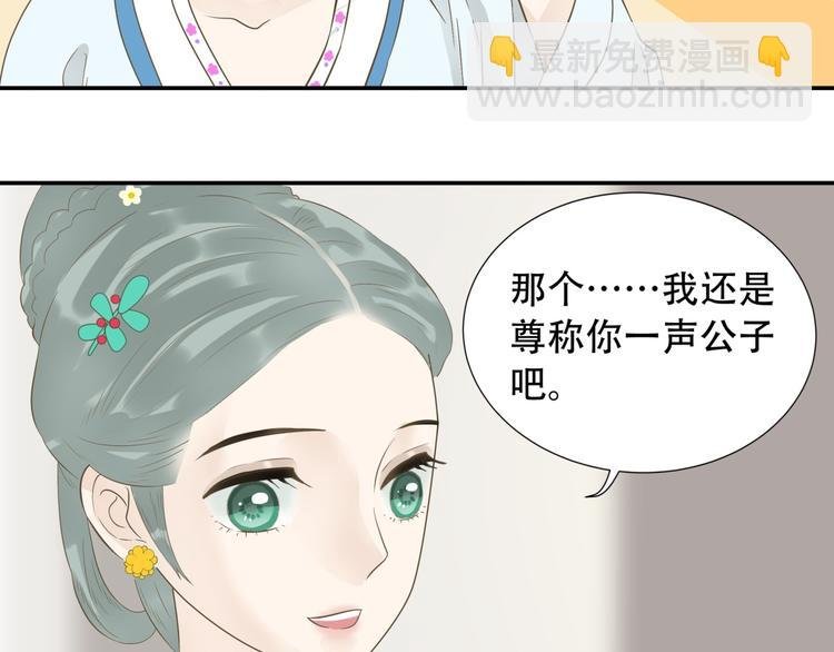 第二十五章 求你救救我哥哥