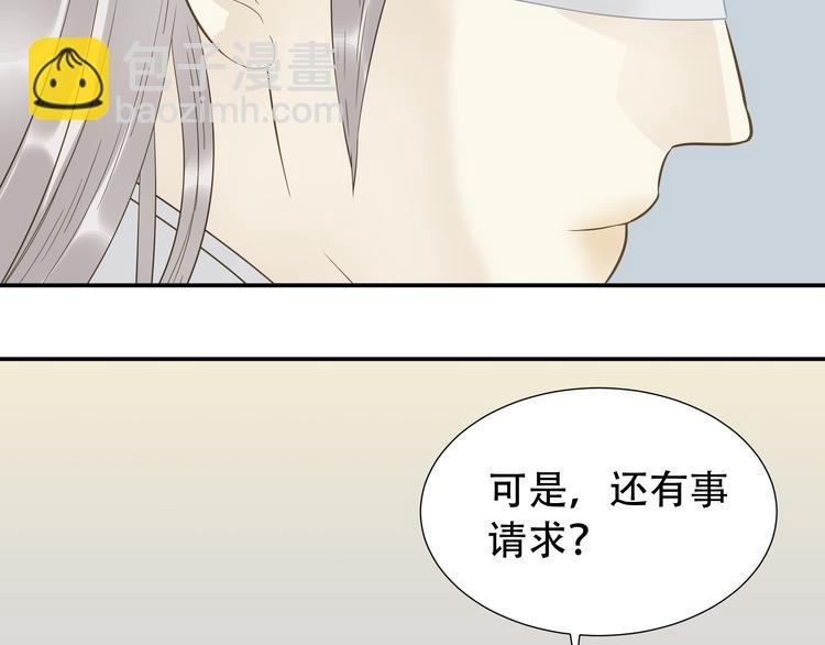 第二十五章 求你救救我哥哥
