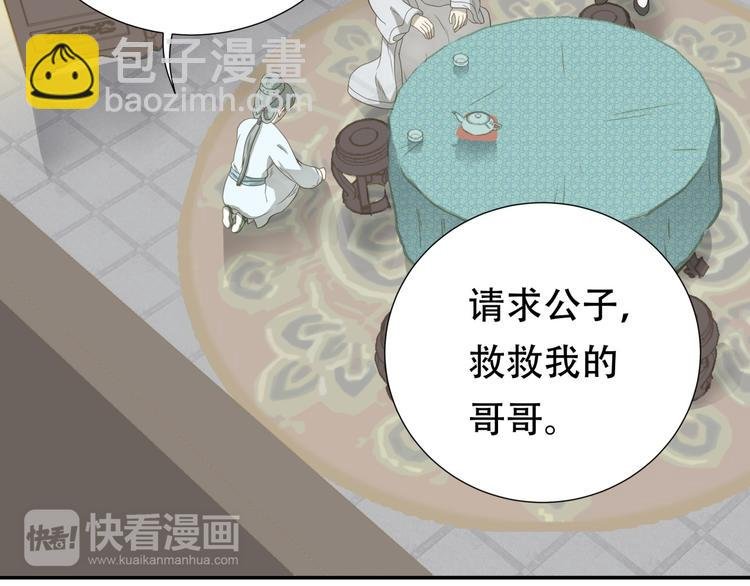第二十五章 求你救救我哥哥