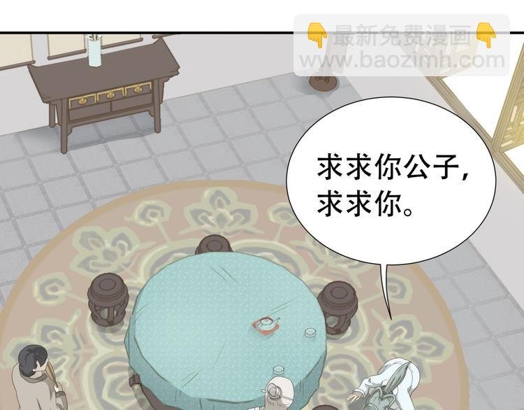 第二十五章 求你救救我哥哥