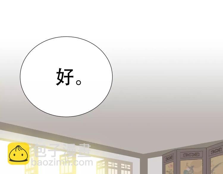 第二十六章 你留下来陪我可好