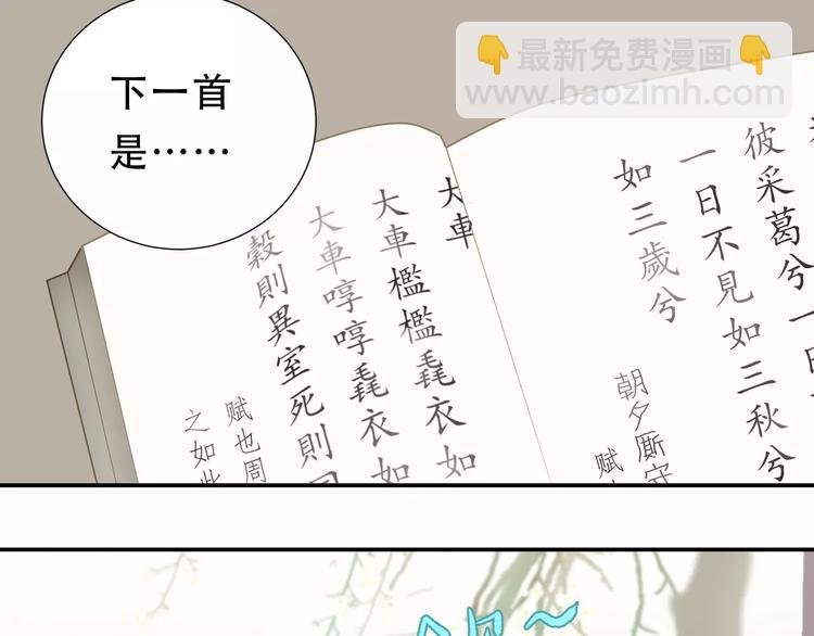 第二十六章 你留下来陪我可好