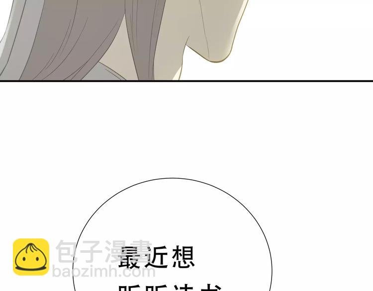 第二十六章 你留下来陪我可好