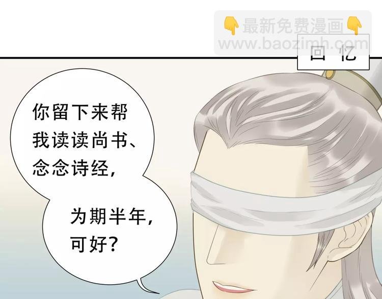 第二十六章 你留下来陪我可好