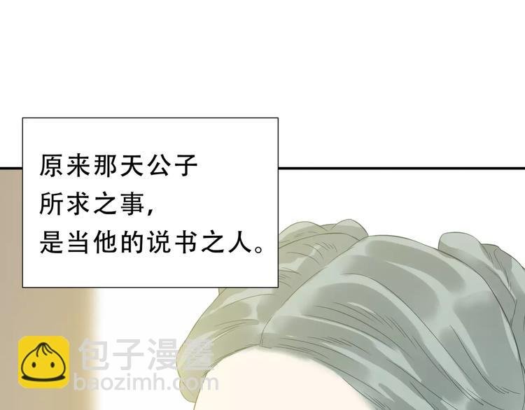 第二十六章 你留下来陪我可好