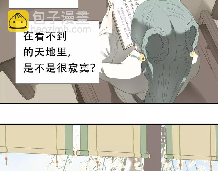 第二十六章 你留下来陪我可好