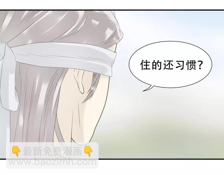 第二十六章 你留下来陪我可好