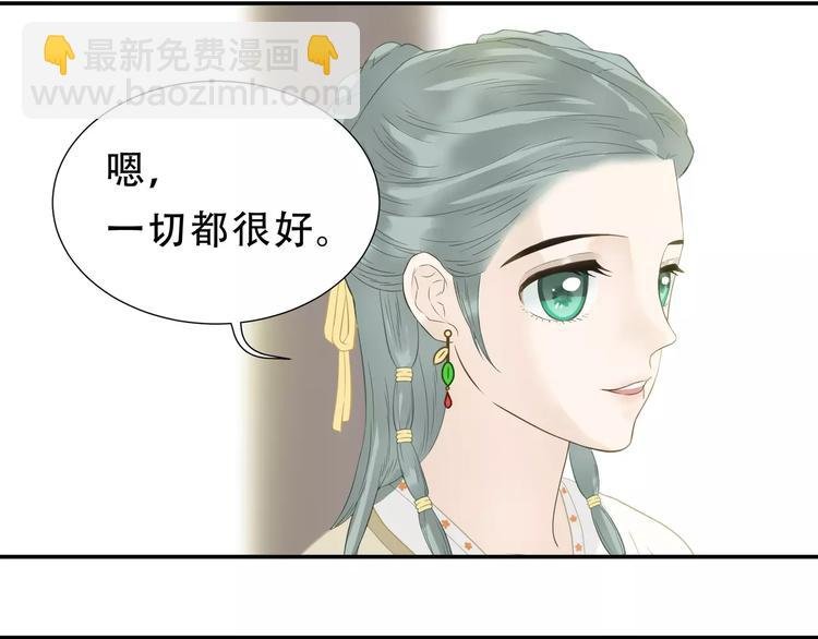 第二十六章 你留下来陪我可好