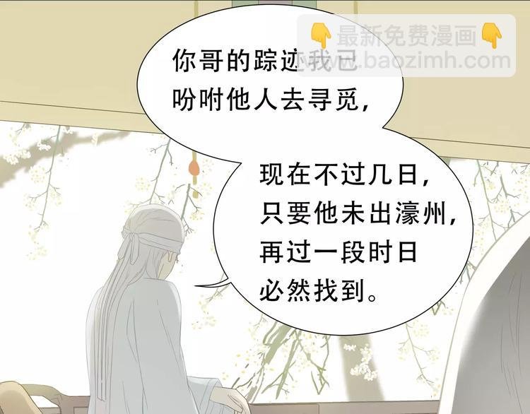 第二十六章 你留下来陪我可好