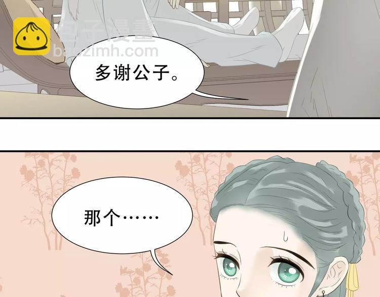 第二十六章 你留下来陪我可好