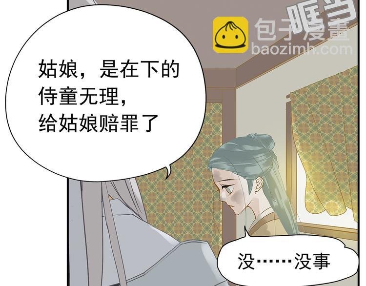 第四章 公子倾城