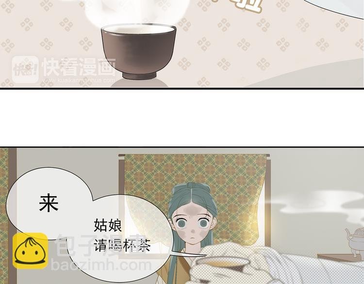 第四章 公子倾城