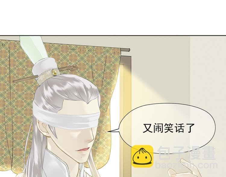 第四章 公子倾城