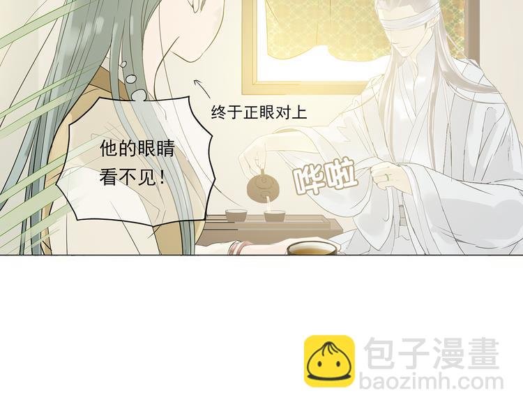 第四章 公子倾城