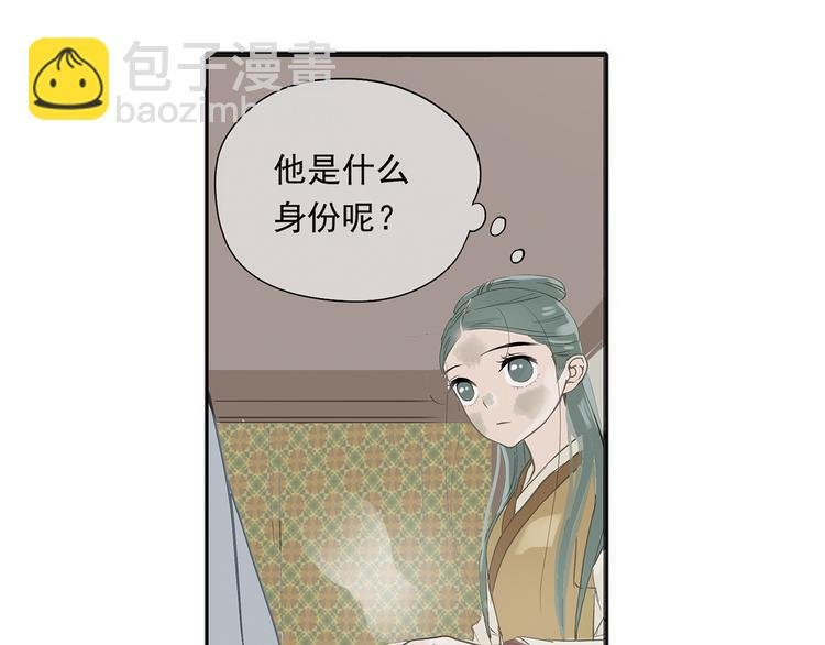 第四章 公子倾城
