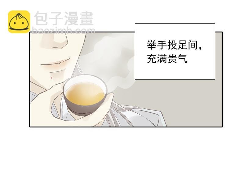 第四章 公子倾城