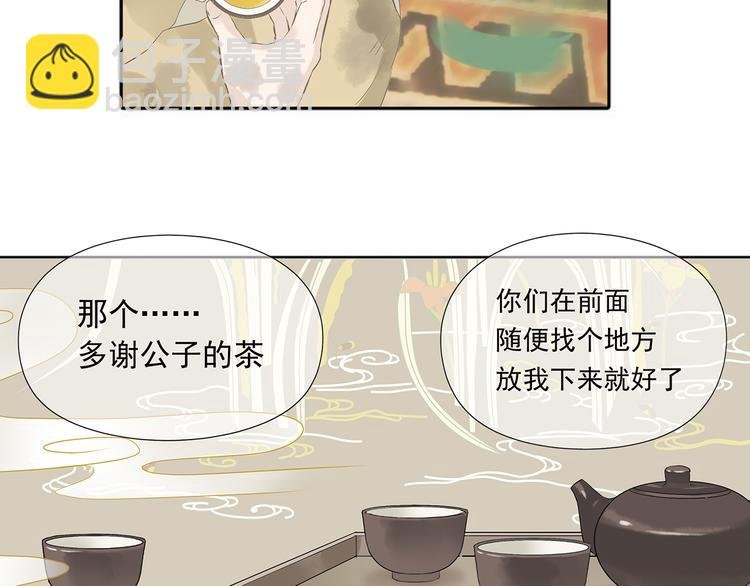 第四章 公子倾城
