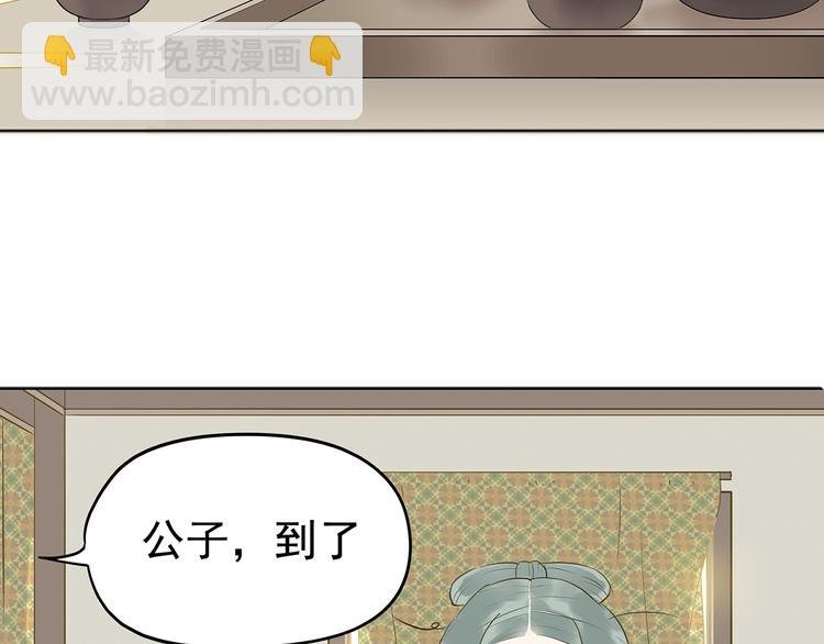 第四章 公子倾城