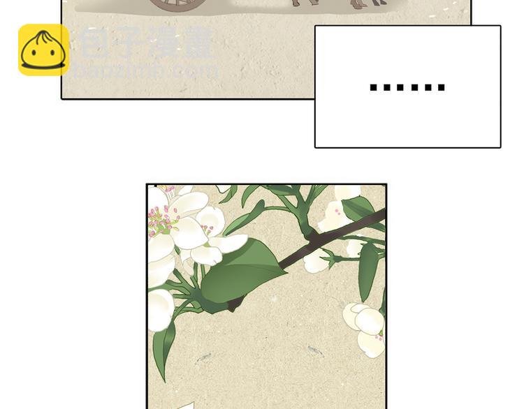 第四章 公子倾城