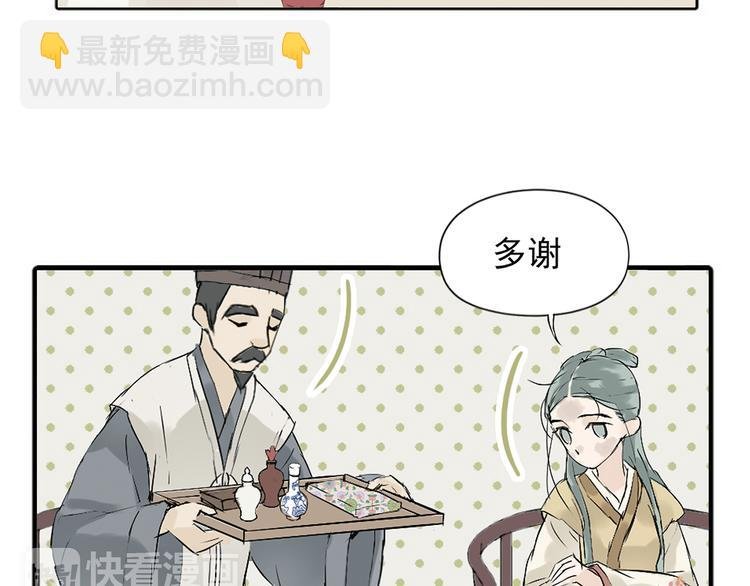 第四章 公子倾城
