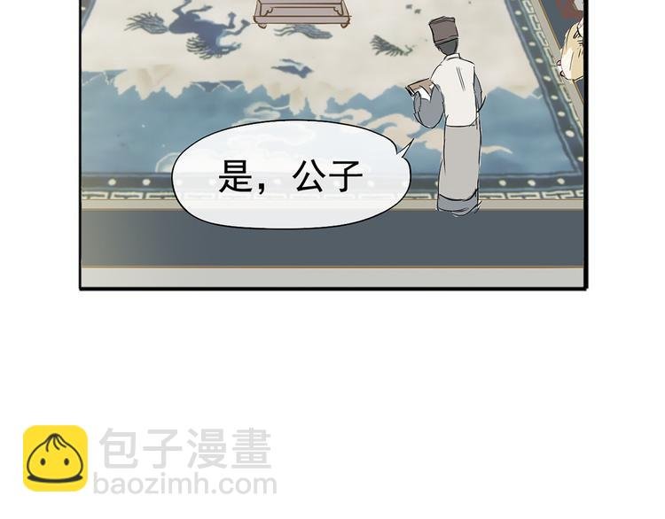 第四章 公子倾城