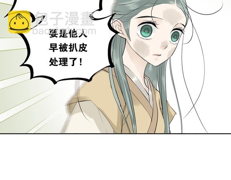 第四章 公子倾城