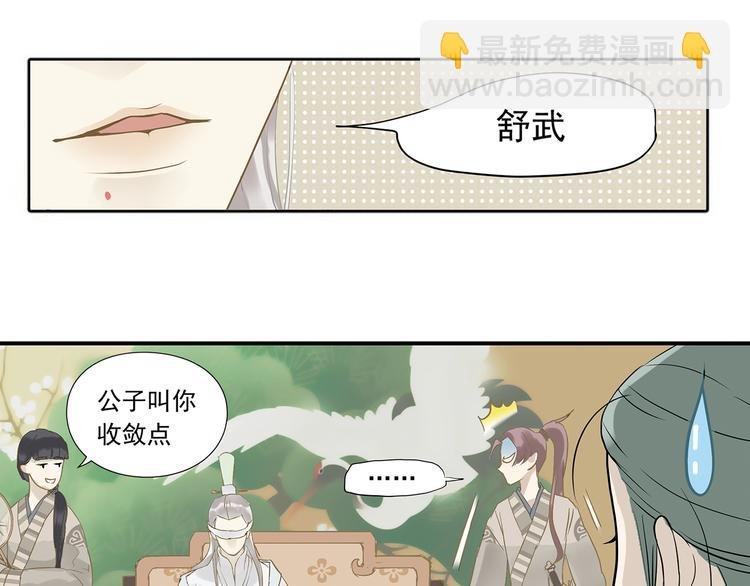 第四章 公子倾城