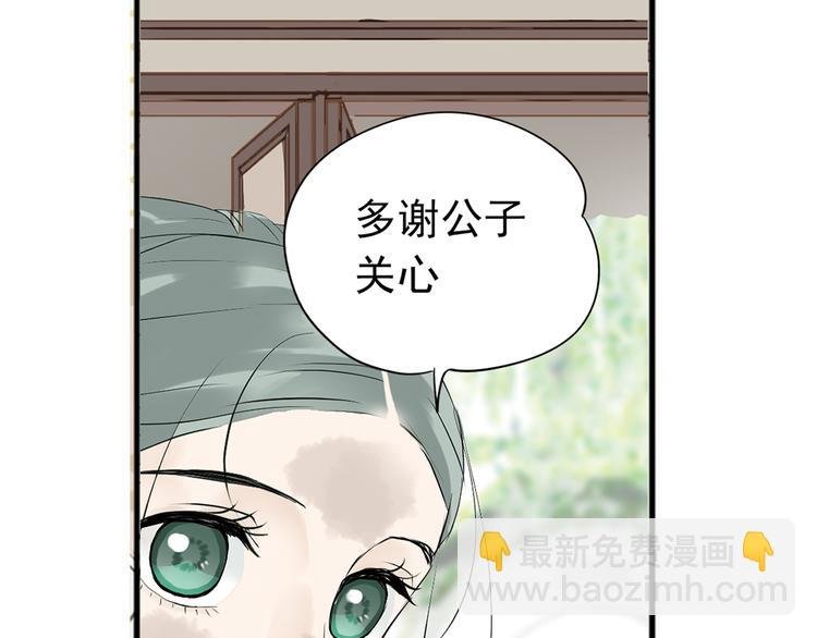 第四章 公子倾城
