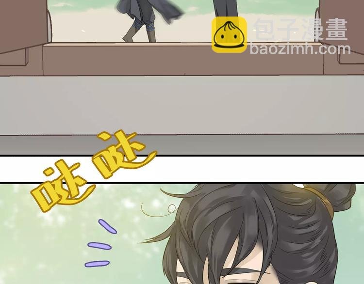 第二十九章 我来接你了