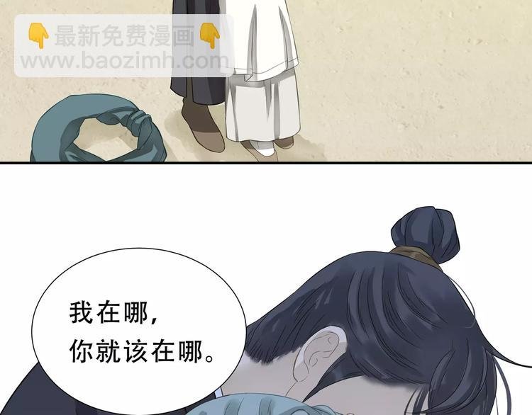 第二十九章 我来接你了
