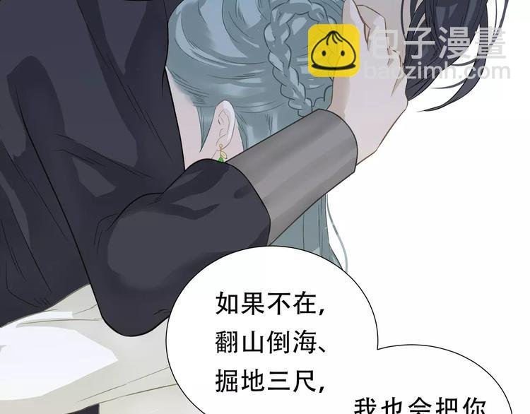 第二十九章 我来接你了