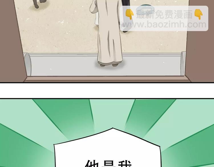 第二十九章 我来接你了