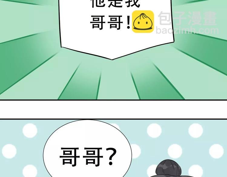 第二十九章 我来接你了
