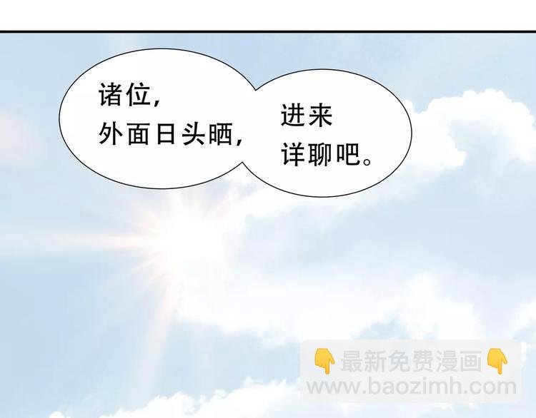 第二十九章 我来接你了