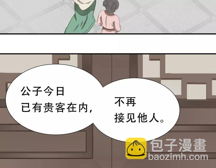 第二十九章 我来接你了