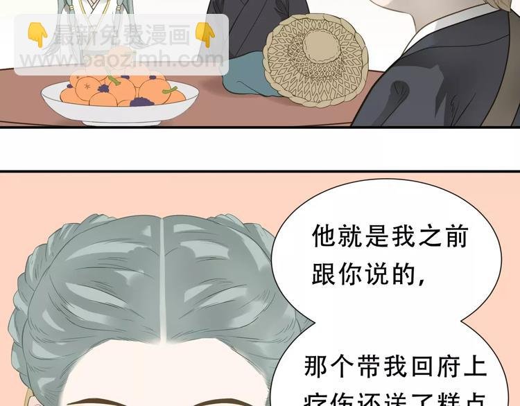 第三十章 醋意正浓