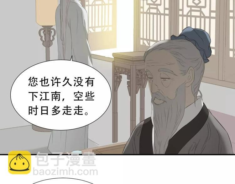 第三十章 醋意正浓