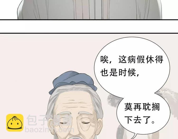 第三十章 醋意正浓
