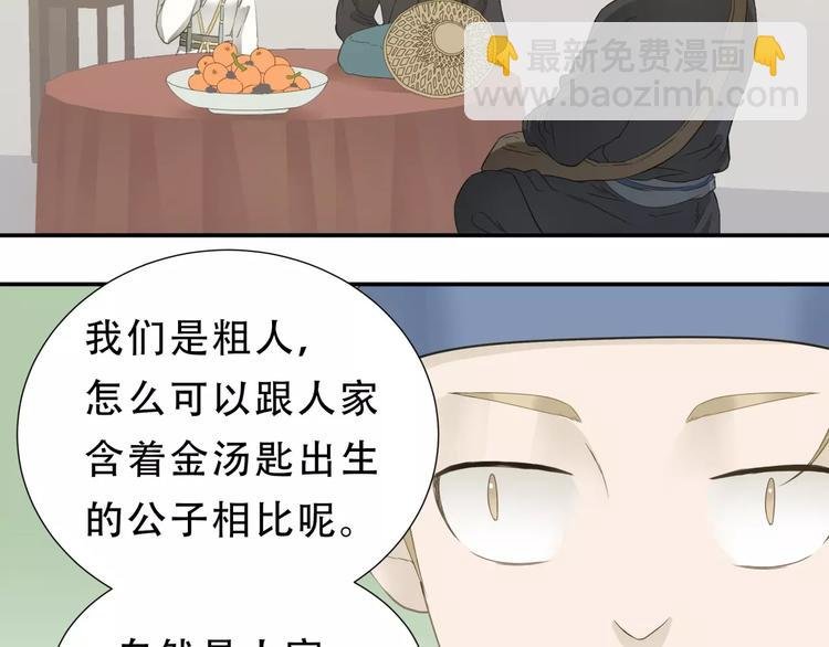 第三十章 醋意正浓