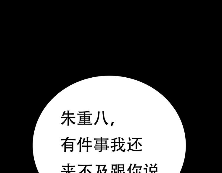 第三十四章 你想打我？