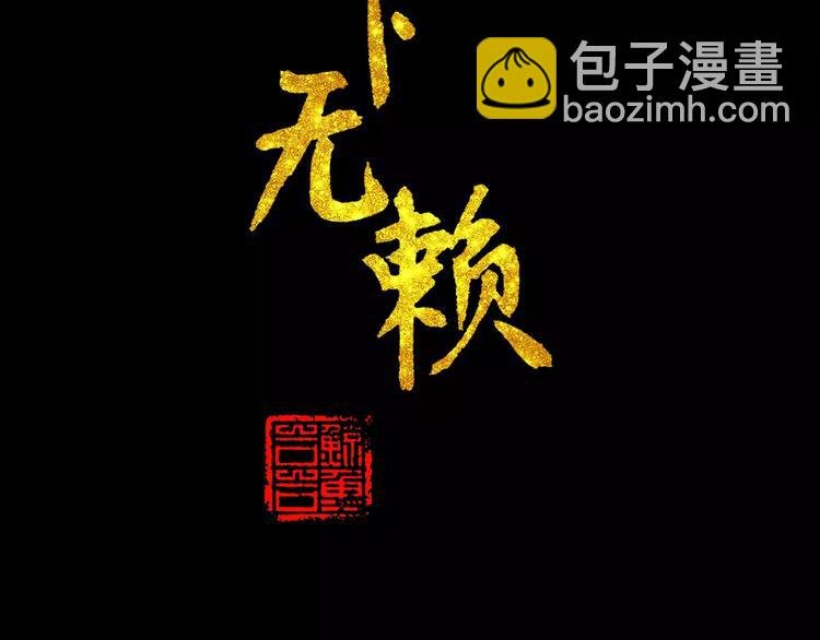 第三十四章 你想打我？