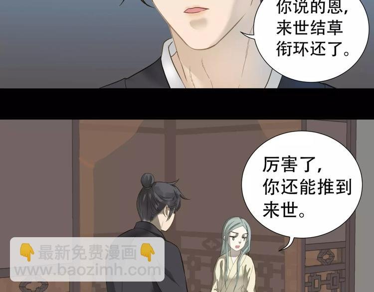 第三十四章 你想打我？