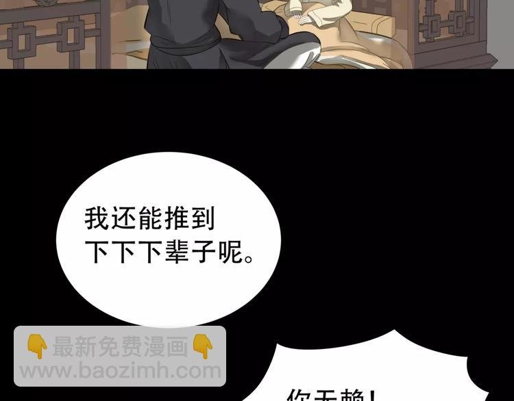第三十四章 你想打我？