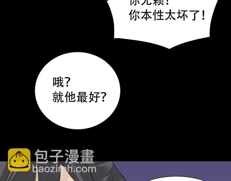 第三十四章 你想打我？