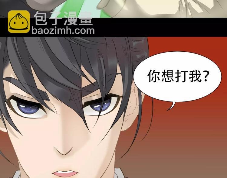 第三十四章 你想打我？