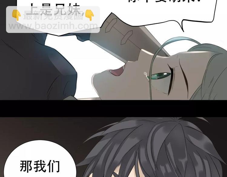 第三十四章 你想打我？