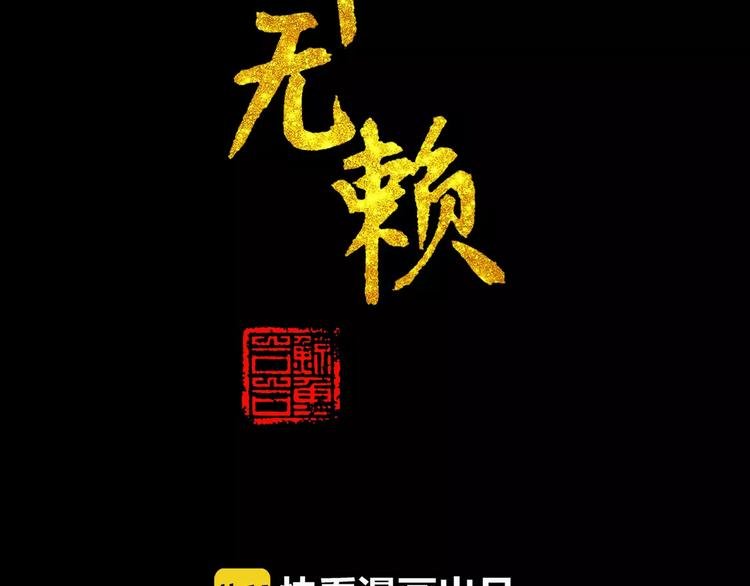第三十五章 做完坏事就跑！