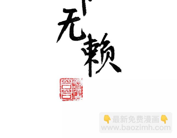 第三十六章 我要带她走！